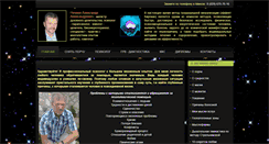 Desktop Screenshot of enio-minsk.com
